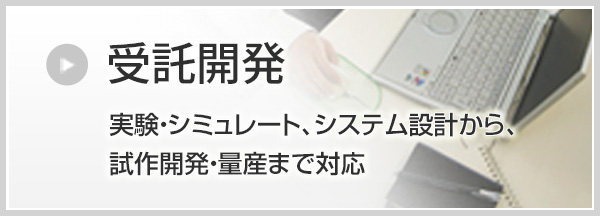 お問い合わせ／当社に関するお問い合わせ、製品に関するお問い合わせ、ご注文・修理サポート受付はこちらから